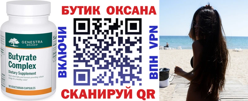 купить  сайты  Хабаровск  Бутират оксибутират 