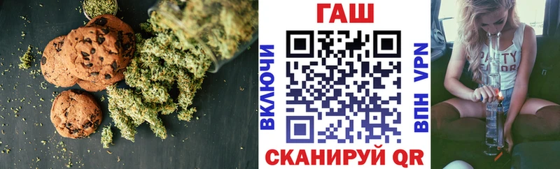 Печенье с ТГК конопля  Хабаровск 