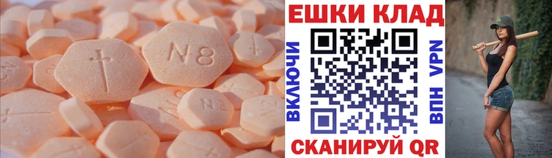 наркотики Хабаровск ЭКСТАЗИ 99%