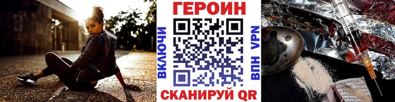 Героин герыч  Хабаровск 