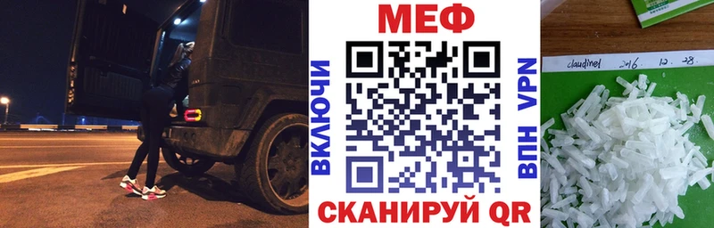 Меф mephedrone  как найти закладки  Хабаровск 