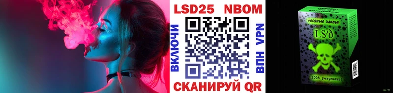 Марки N-bome 1500мкг  Хабаровск 